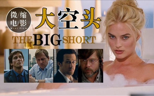 大短线