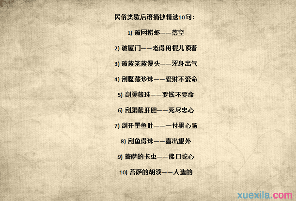 摔角寓言