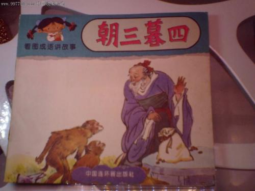 一句话三四