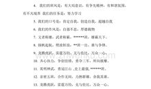 高一班级口号霸气押韵