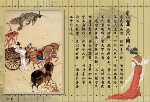 古代爱情诗中的经典句子
