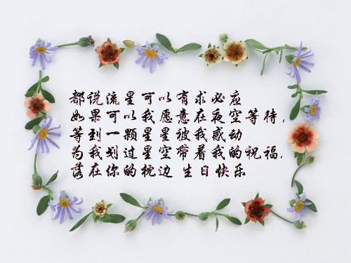 祝你生日快乐的情人