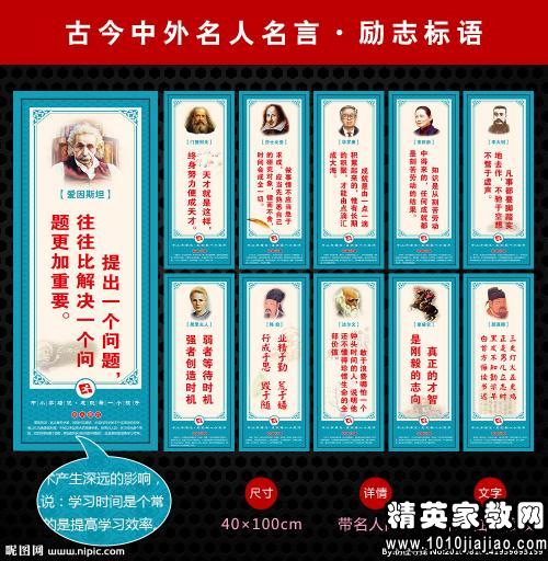 鼓舞人心的课堂标语与时间赛跑