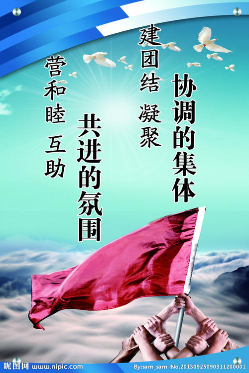 标语霸气16字团队