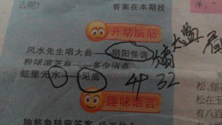 车中一句话