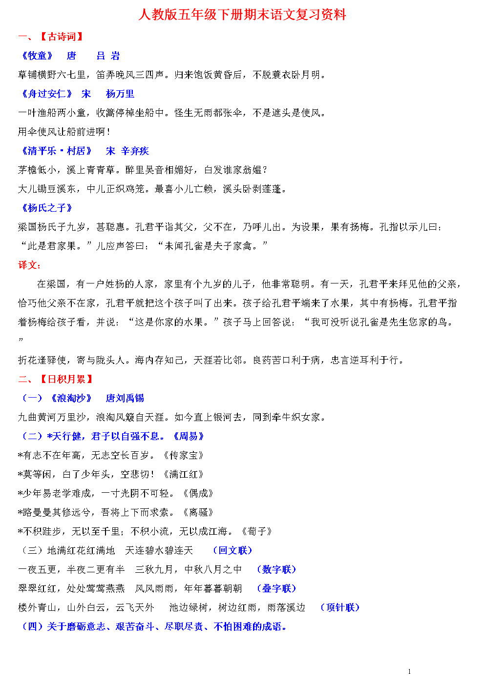 冬天来了美丽的句子