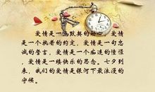 对美好爱情的憧憬词句