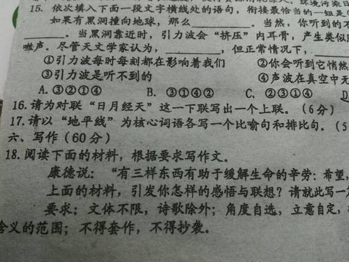 平行句子
