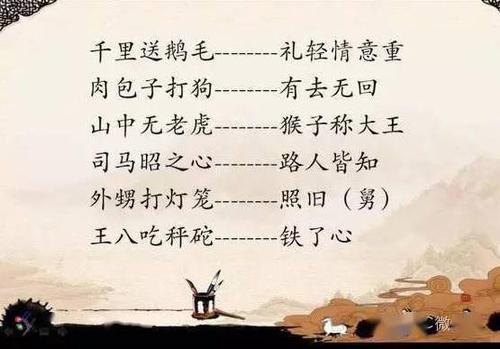 寓言的王宝