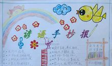 歇后语手抄报一年级