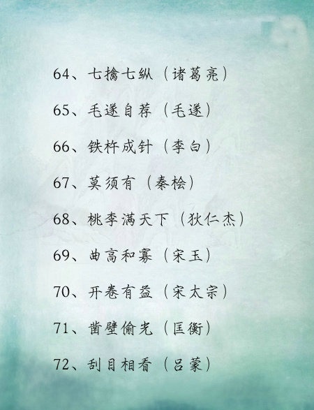 表达情绪的习语
