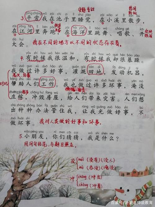 拟人化的句子