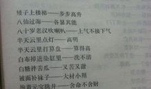 二年级歇后语大全