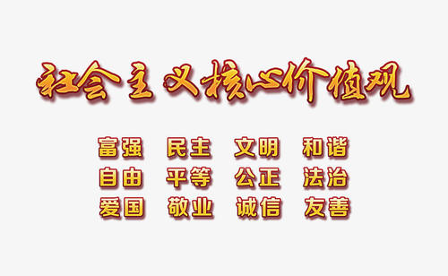 价值口号