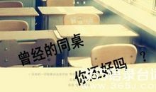 同桌的你电影经典语录