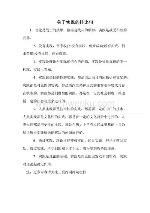 关于鸟类的平行句子