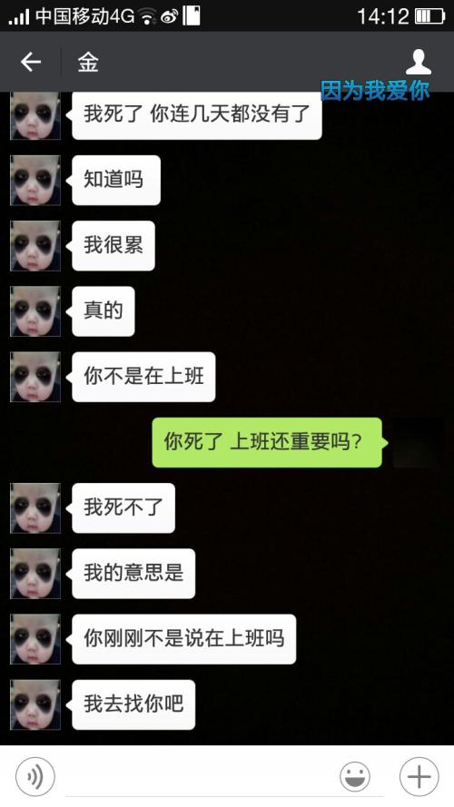 谈论表达对女友的爱