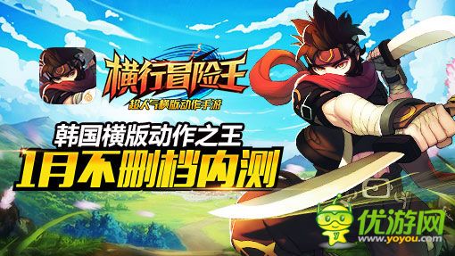 冒险王线