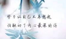 一个人害怕孤单无人陪伤感说说