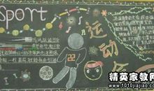 拉拉队口号霸气押韵