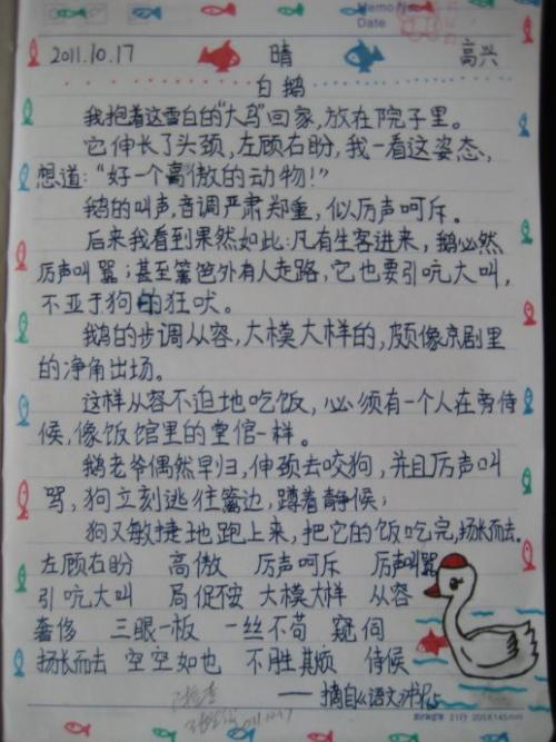 优秀的平行句子摘录