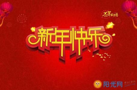 春节祝福短信