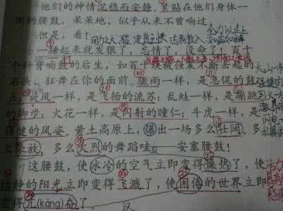 教育平行句