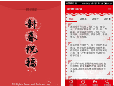 给老师的春节祝福语