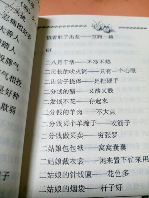寓言二年级