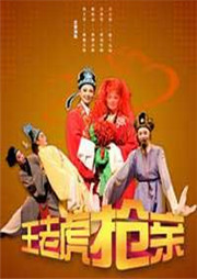 虎王夺走吻