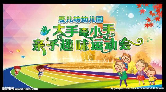 关于体育课的口号