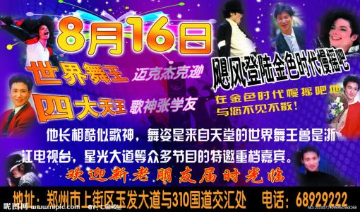 ktv口号