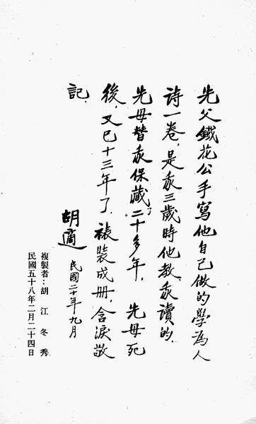 关于人生的诗