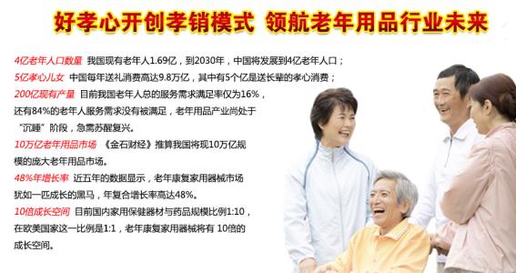 孝顺
