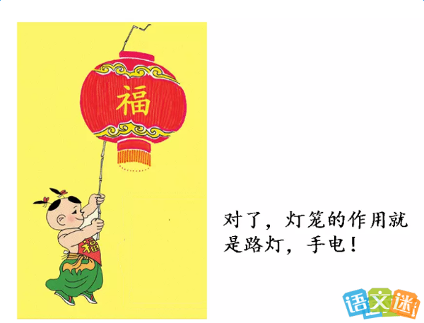 寓言纸灯笼