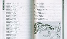 案板顶门歇后语