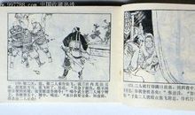 黄忠射关公歇后语