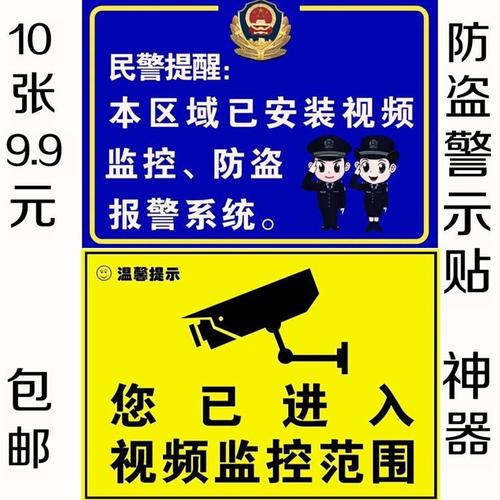 监控口号