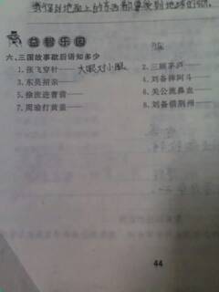 关公卖豆腐