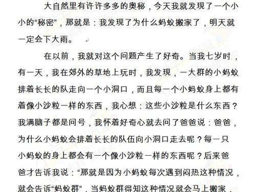 关于自然的谚语