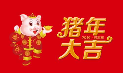 农历新年客户的祝福