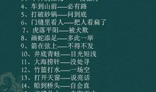一年级小学生歇后语