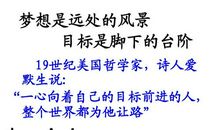 个人销售目标口号