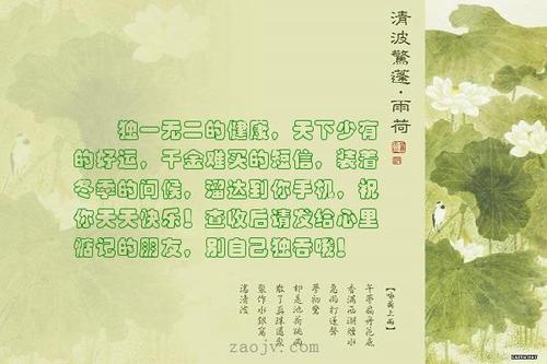 冬季问候短信