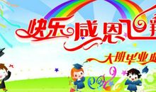 关于幼儿园毕业的说说