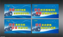 个人安全口号大全