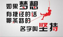 激励的标语