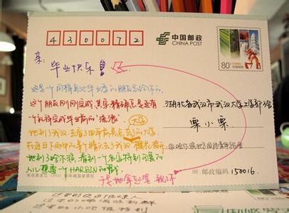 致学院的问候