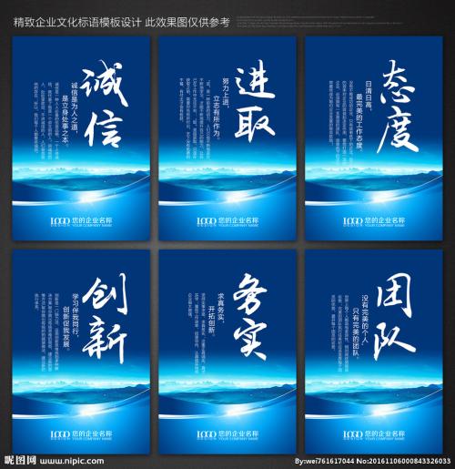 良好的企业口号