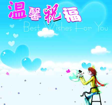 毕业问候
